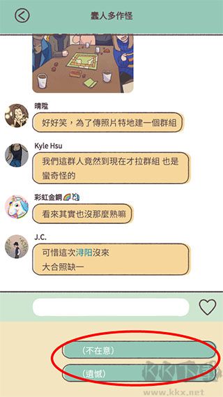爱说不说