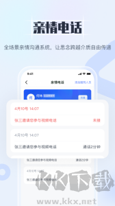 国科服务