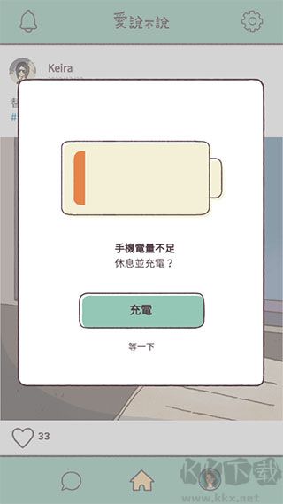 爱说不说