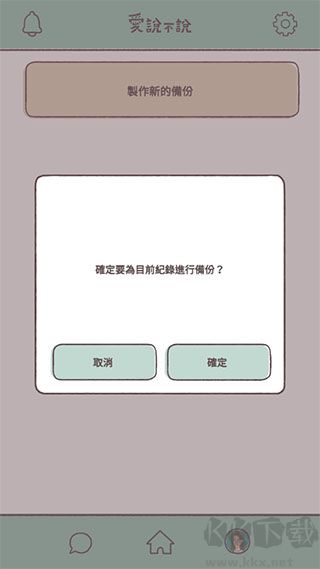 爱说不说