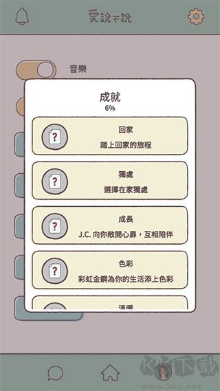 爱说不说