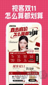 视客眼镜网