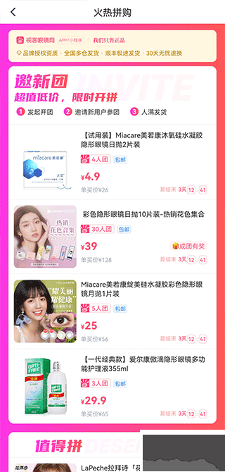 视客眼镜网