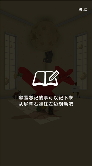 小王子的幻想谜境
