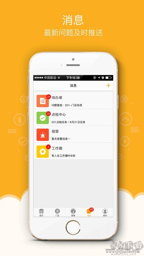 万店掌