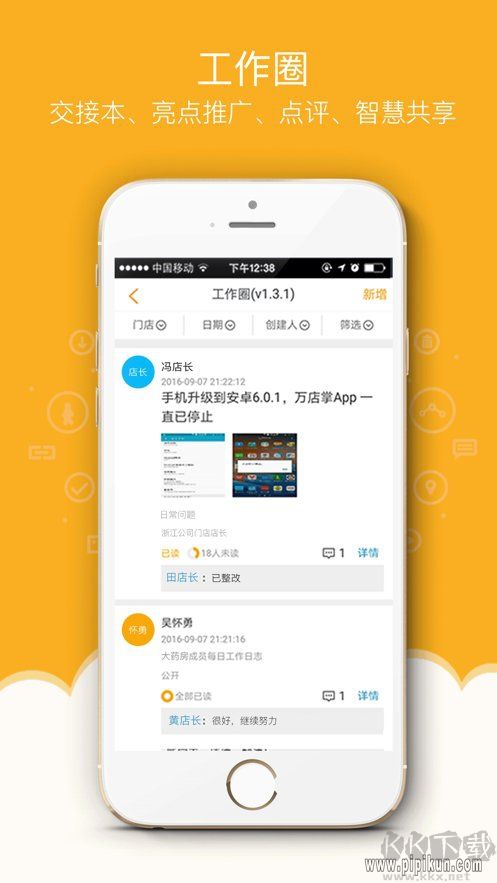 万店掌
