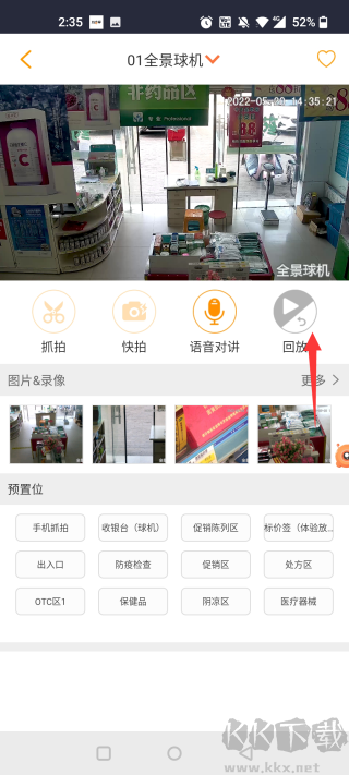 万店掌