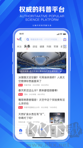 科普中国