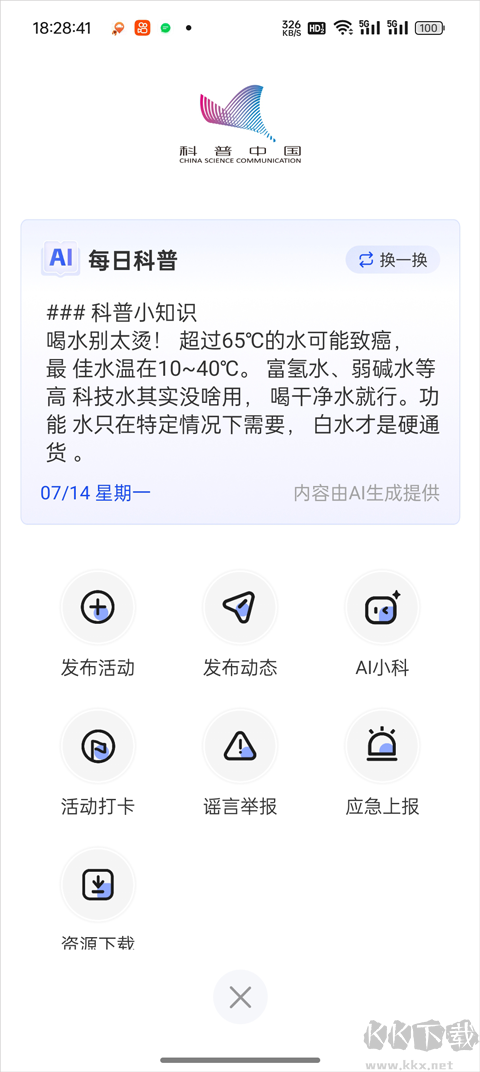 科普中国