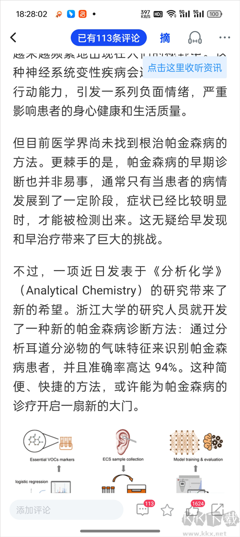 科普中国