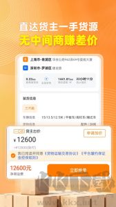 蜂羽司机版