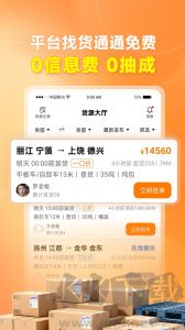 蜂羽司机版