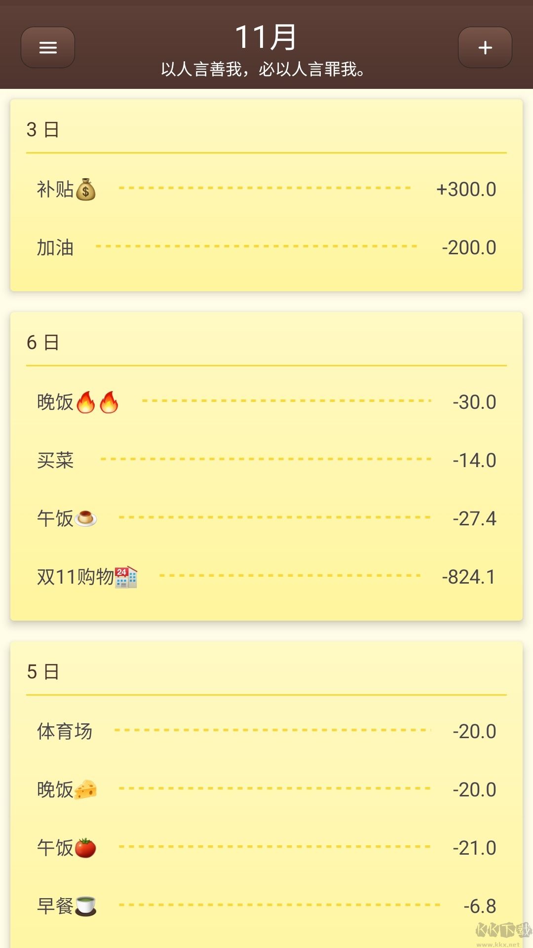 账明