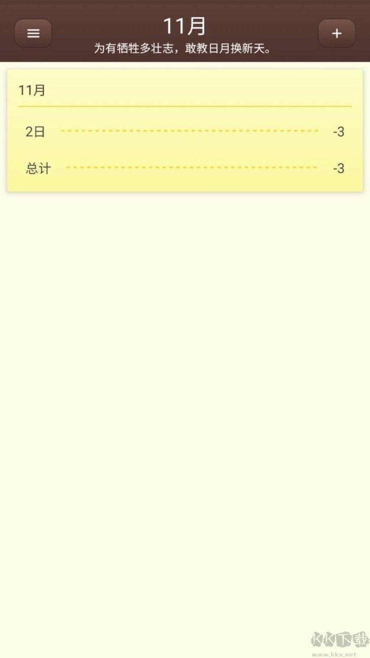 账明