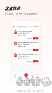 e签宝app