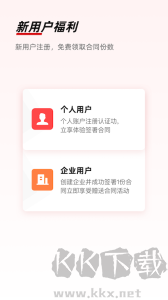 e签宝app