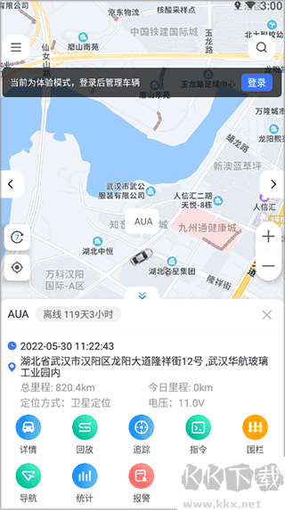 立即定位app