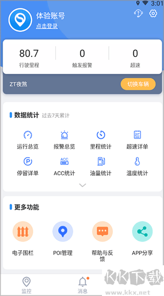 立即定位app