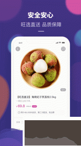 永旺app