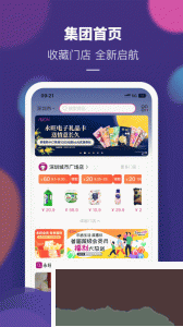 永旺app