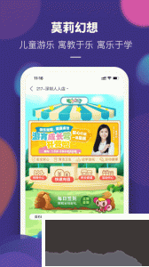 永旺app