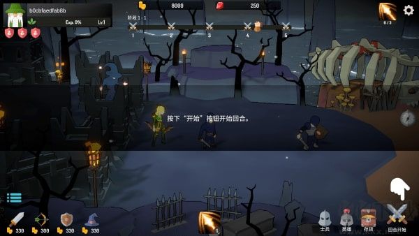恶魔城防战