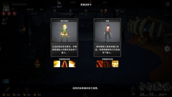 恶魔城防战