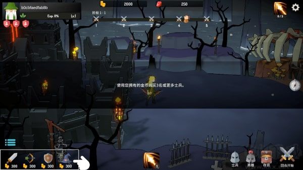 恶魔城防战