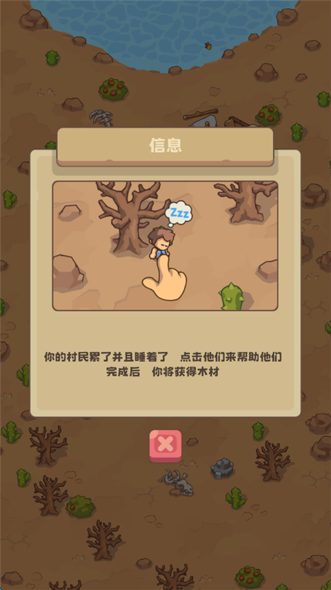石器时代生存