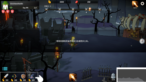恶魔城防战