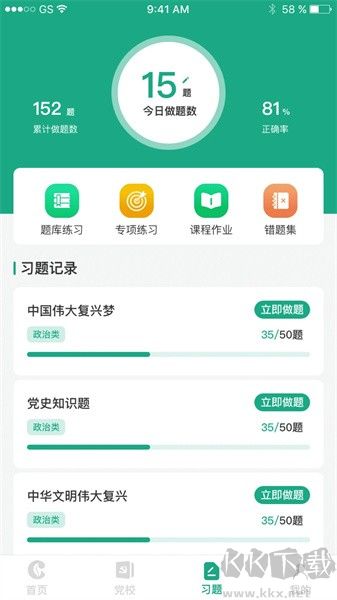 豫烟培训