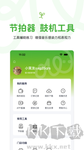 音乐窝