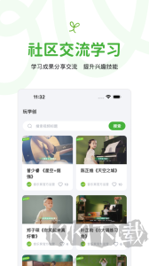 音乐窝