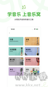 音乐窝