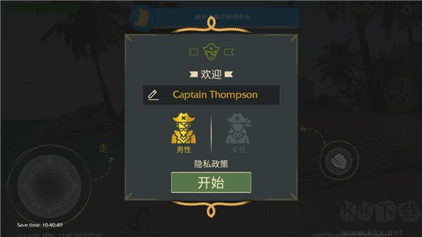 最后的海盗岛屿生存