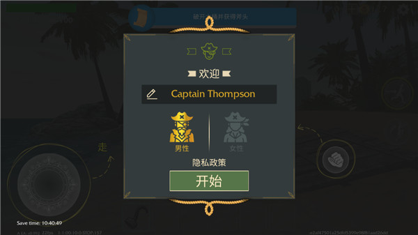 最后的海盗岛屿生存