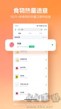 薄荷健康