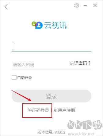 云视讯视频会议