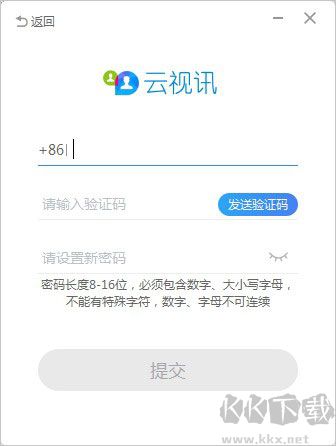 云视讯视频会议