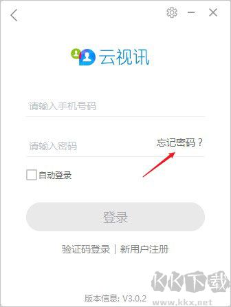 云视讯视频会议