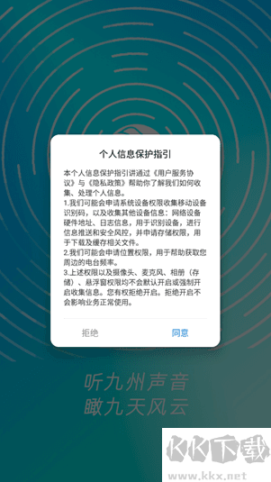 九头鸟FM