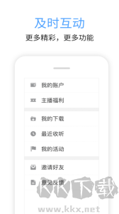九头鸟FM