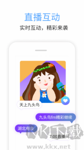 九头鸟FM