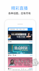 九头鸟FM