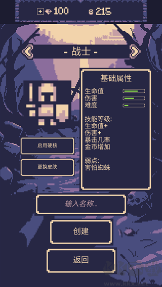 一点冒险(OneBit Adventure)