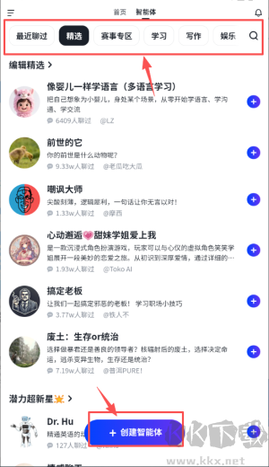智谱清言