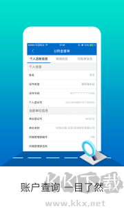 北京公积金