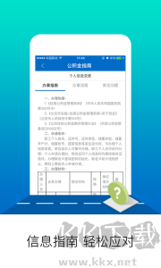 北京公积金