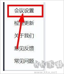 云视讯视频会议
