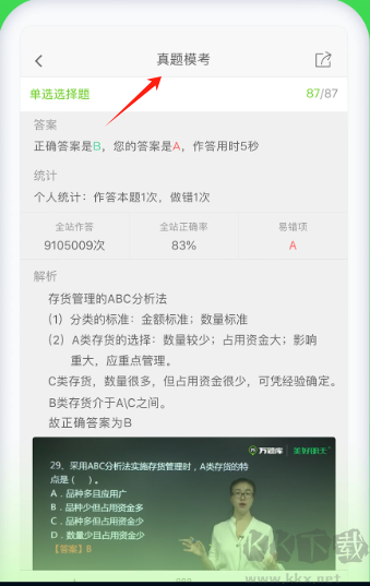 万题库